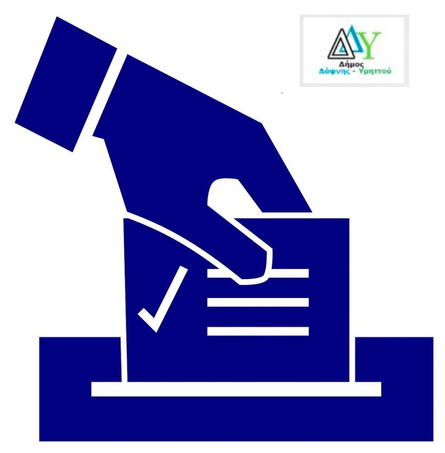 Αυτοδιοικητικές Εκλογές 8 Οκτωβρίου 2023 στο Δήμο Δάφνης- Υμηττού- Μπινίσκος και Τσιλίφης στον Β’ Γύρο